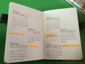 2017年版、私のバレットジャーナルは改造中