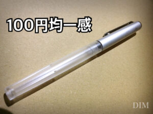 細身スケルトン万年筆ハイエースネオクリア購入レビュー