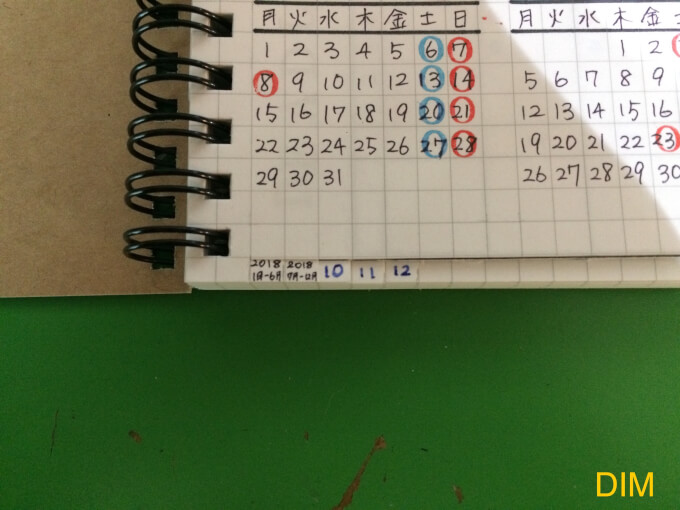 投稿についてもっと詳しく 来年用の手作り手帳、作成開始