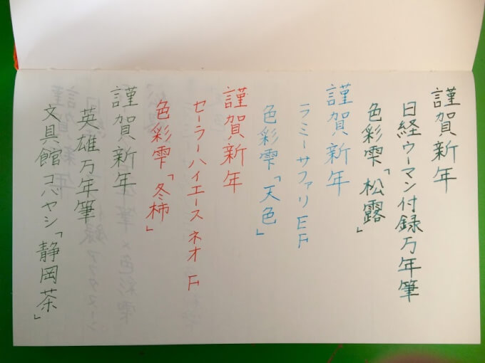 投稿についてもっと詳しく 万年筆4種書き比べ