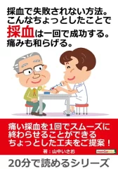 投稿についてもっと詳しく 電子書籍が発売されました