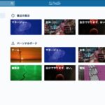 タスク管理ツール「Trello」の活用法