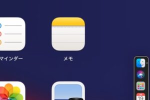 【Macメモ/カレンダー】タスク管理はMac純正アプリに任せてみないか