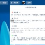 Trelloのパーソナルボードが作れない！Trelloチームから抜ける方法