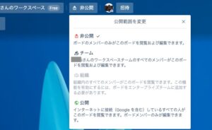 投稿についてもっと詳しく Trelloのパーソナルボードが作れない！Trelloチームから抜ける方法
