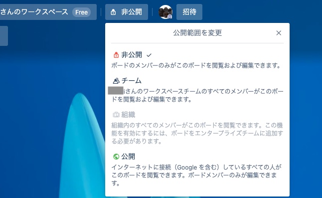投稿についてもっと詳しく Trelloのパーソナルボードが作れない！Trelloチームから抜ける方法