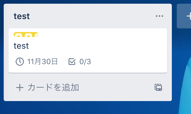 投稿についてもっと詳しく Trelloのメリットを潰す「ルールなきTrello運用」がつらい