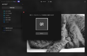 投稿についてもっと詳しく Luminar ShareがLuminar Neoに接続できないときに試したこと