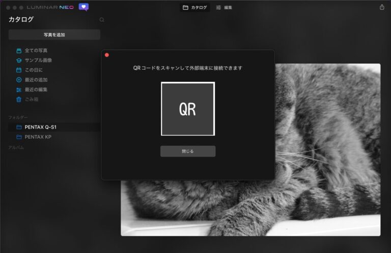 投稿についてもっと詳しく Luminar ShareがLuminar Neoに接続できないときに試したこと