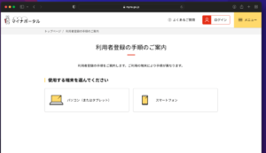 投稿についてもっと詳しく マイナポータルにログインできない！カードが読み取れない！M1 Macは悪くなかった話