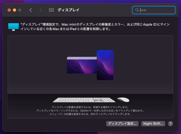 Read more about the article M1 Mac mini 2020セットアップ｜移行アシスタントを使わず地道に作業