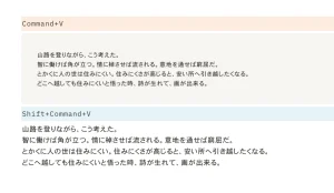 投稿についてもっと詳しく Notionとテキストコピペの関係を検証｜乱暴なメモを取るにはコードブロックが吉