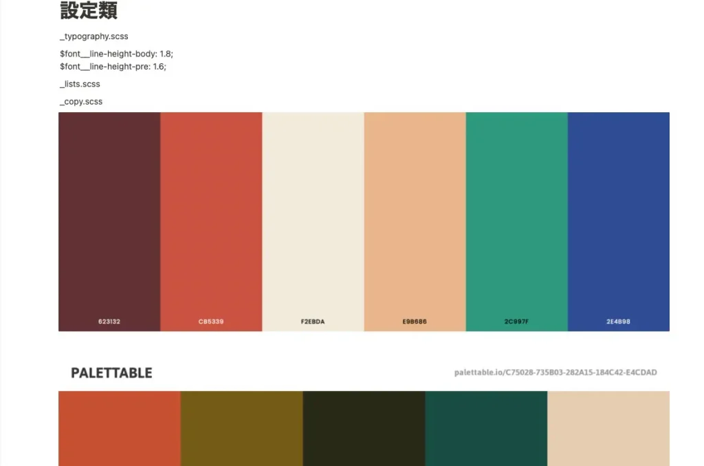 あなたが現在見ているのは Notionをこんなふうに使っています｜Webクリップが発展途上でも楽しいおもちゃ