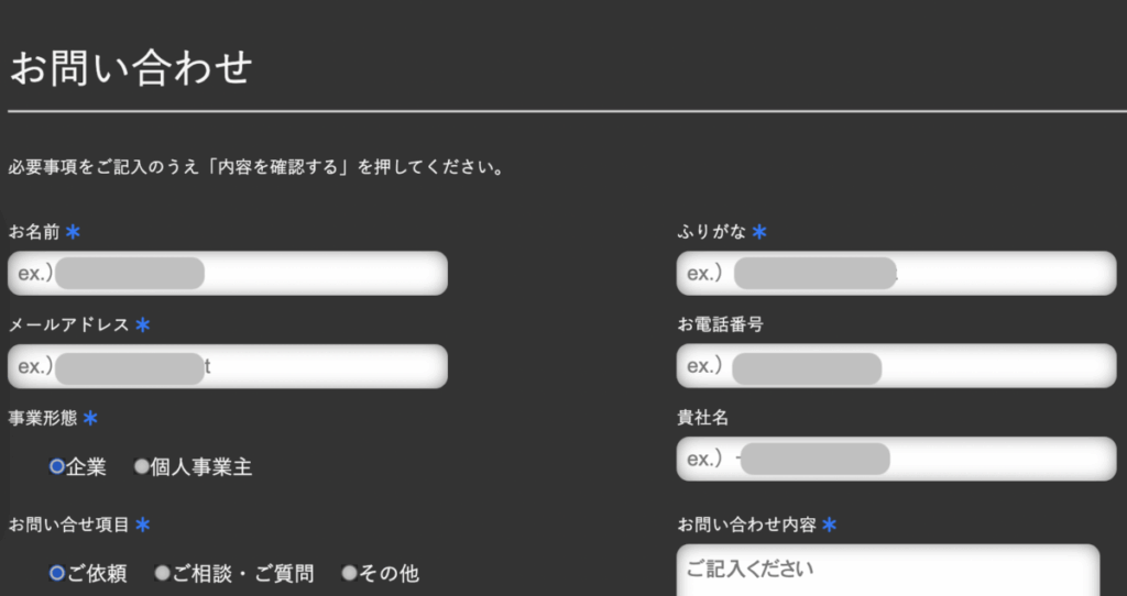 あなたが現在見ているのは 【Local】ローカル環境でメールフォームの挙動を確認する方法を知った話