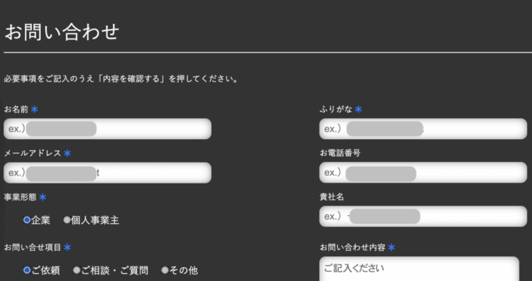 投稿についてもっと詳しく 【Local】ローカル環境でメールフォームの挙動を確認する方法を知った話