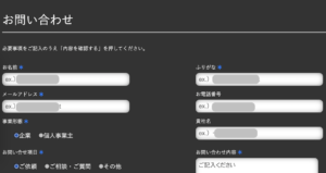 Read more about the article 【Local】ローカル環境でメールフォームの挙動を確認する方法を知った話