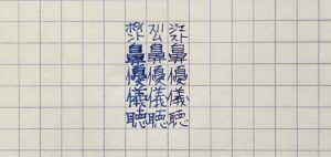 投稿についてもっと詳しく フリクション0.4と0.38の太さ比較｜段違いすぎて妥協した自分を戒めた