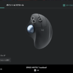ロジクールM575Sの横スクロールができない！できるの？両方遭遇中