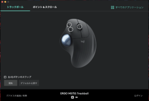 投稿についてもっと詳しく ロジクールM575Sの横スクロールができない！できるの？両方遭遇中