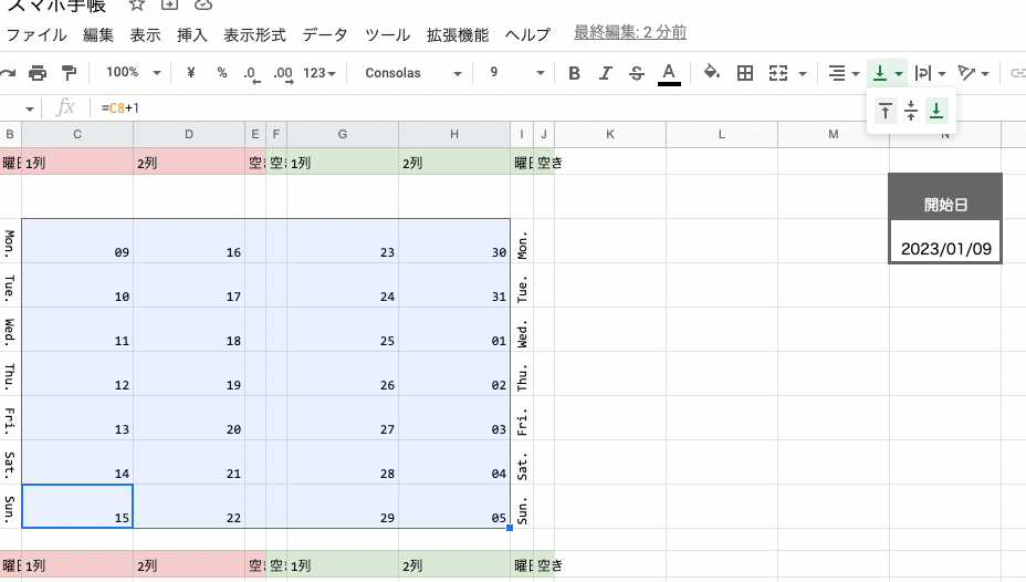 文字の上下位置変更