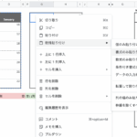 超ミニ自作手帳2023紙面作成その3｜見た目を整えて紙面は完成！