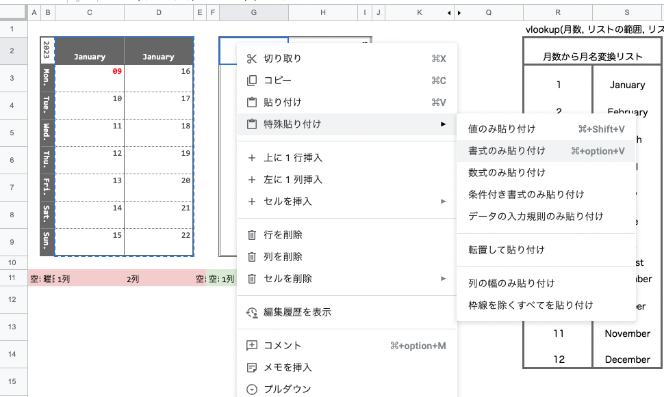 あなたが現在見ているのは 超ミニ自作手帳2023紙面作成その3｜見た目を整えて紙面は完成！