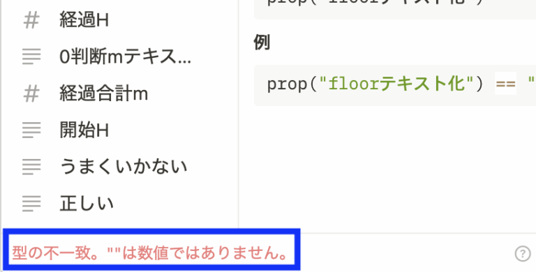 投稿についてもっと詳しく Notion関数でテキストから稼働時間を算出｜お望みの表示形式に全力コミットする関数の数々