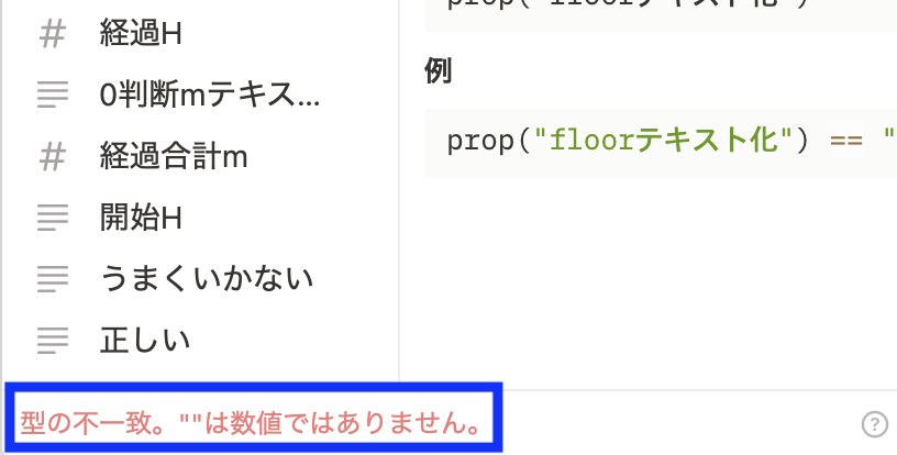あなたが現在見ているのは Notion関数でテキストから稼働時間を算出｜お望みの表示形式に全力コミットする関数の数々