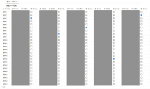 投稿についてもっと詳しく Notionで正規表現＋containsが効かない｜replaceAllに頼りっきりのNGワードチェックツール