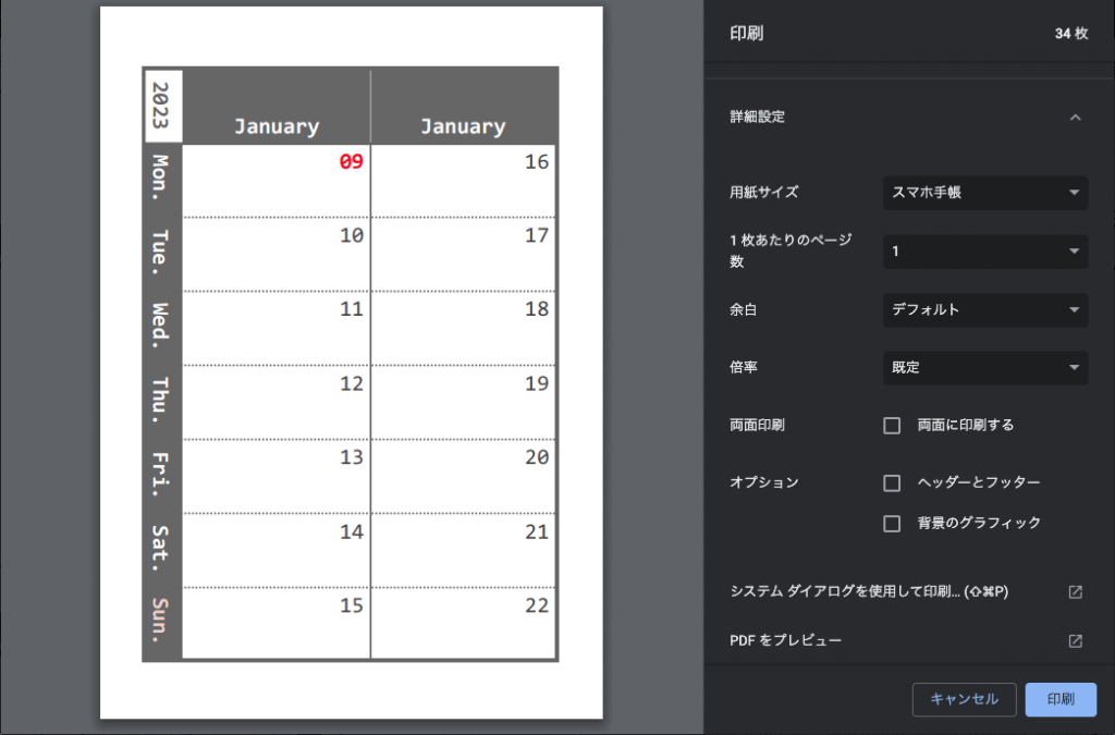 あなたが現在見ているのは 超ミニ自作手帳2023紙面印刷|スプレッドシートのPDF化設定がややこしい