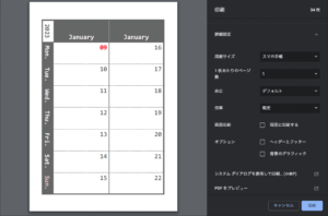 投稿についてもっと詳しく 超ミニ自作手帳2023紙面印刷｜スプレッドシートのPDF化設定がややこしい