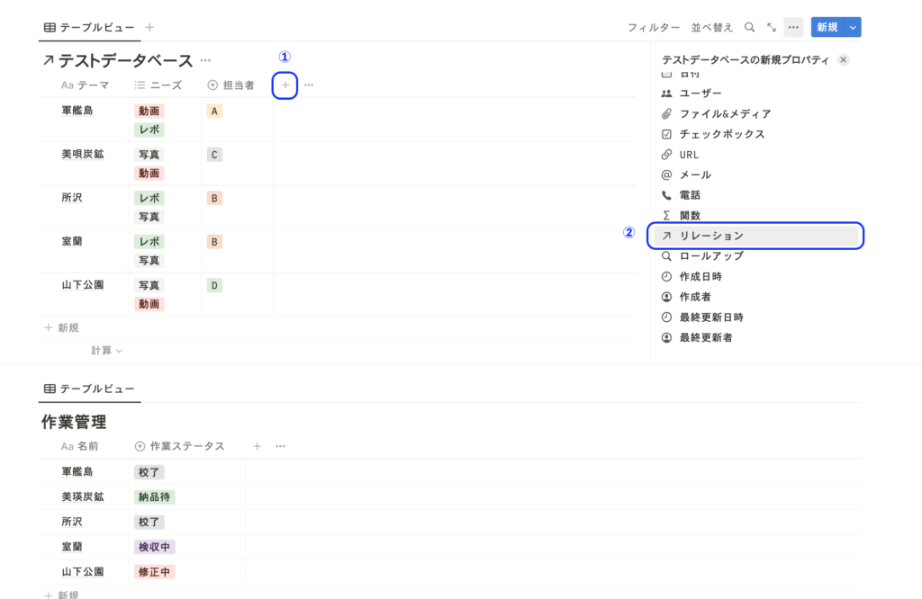 あなたが現在見ているのは NotionAPI×GASでデータベースをスプレッドシートに出力|つまずいたところをいくつかピックアップ