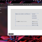 Macフリーボードの書き込みをNotionにコピペすると勝手に画像化してくれる話