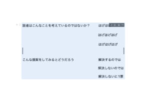 Read more about the article Macフリーボードの書き込みをNotionにコピペすると勝手に画像化してくれる話
