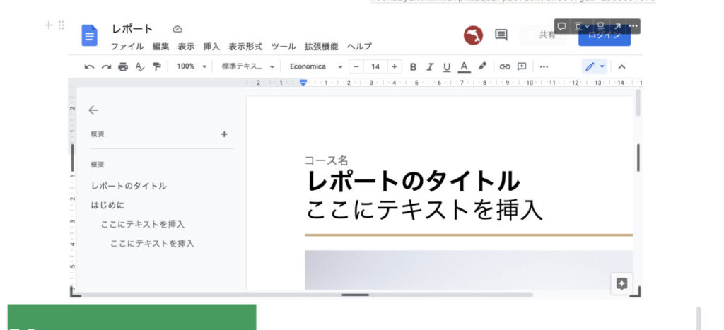 あなたが現在見ているのは 【いつの間にか解決】Notionに埋め込んだスプレッドシートの編集ができなくなった