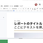 【いつの間にか解決】Notionに埋め込んだスプレッドシートの編集ができなくなった