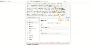 投稿についてもっと詳しく Notion関数で改行コード挿入ツール作成｜改行コード手打ちで消耗したくない人へ