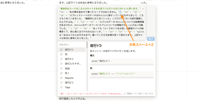 投稿についてもっと詳しく Notion関数で改行コード挿入ツール作成｜改行コード手打ちで消耗したくない人へ