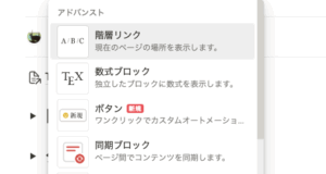 投稿についてもっと詳しく Notionでタイムレコーダー作り｜優秀なボタン・オートメーションでフリーランスの稼働管理
