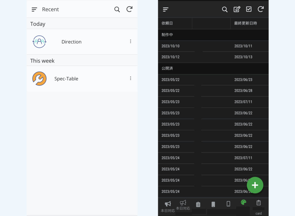 あなたが現在見ているのは AppSheetはスプレッドシート派のDB管理にフィット｜Notionから乗り換えた話