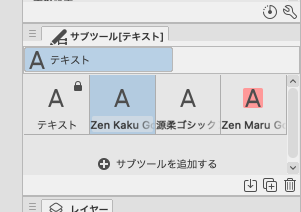 あなたが現在見ているのは Adobe Fontsのフォントが消えたらCreative Cloudを叩き起こす