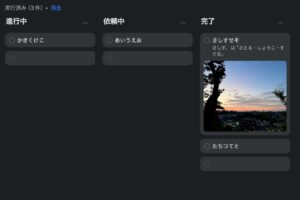 投稿についてもっと詳しく Mac/iPhoneのリマインダーをカンバン表示にする｜タスク管理に便利だがリマインダーのアプデ必須