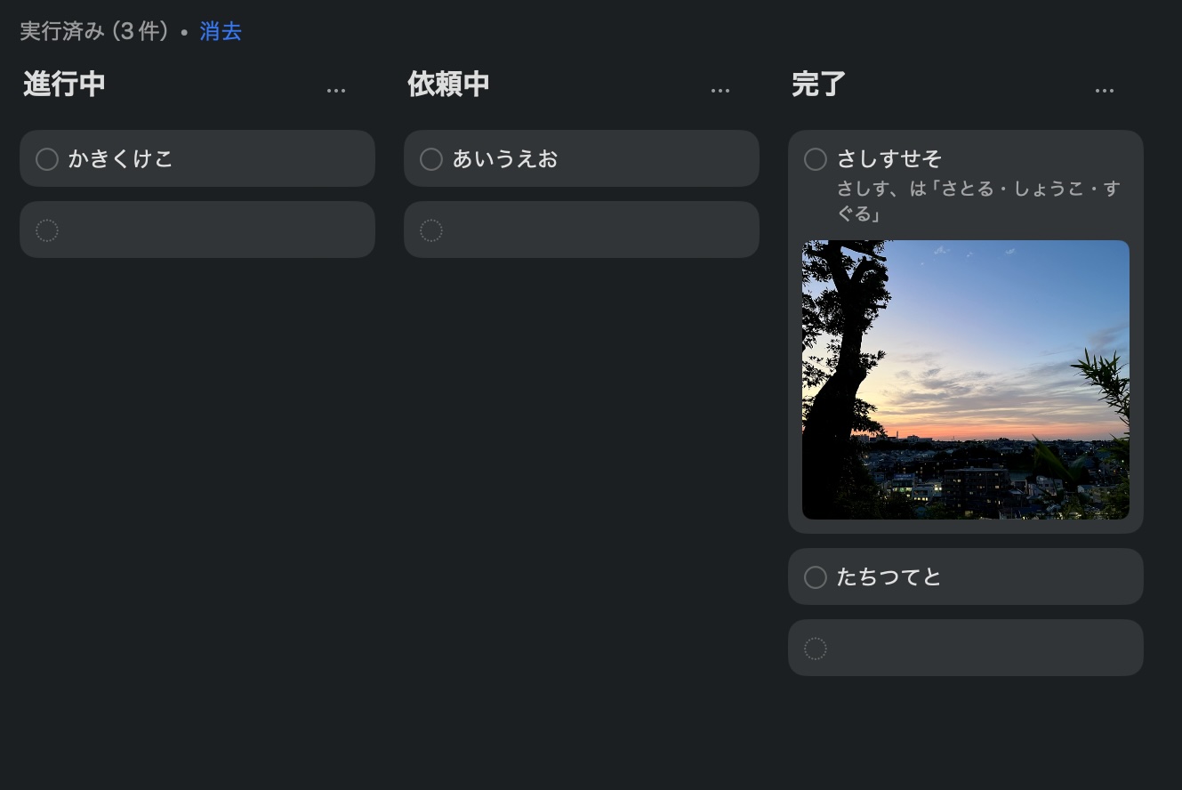 あなたが現在見ているのは Mac/iPhoneのリマインダーをカンバン表示にする｜タスク管理に便利だがリマインダーのアプデ必須