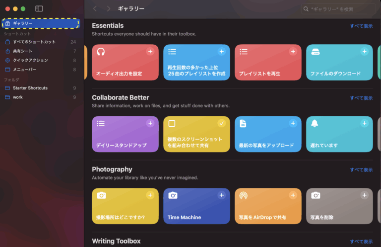 投稿についてもっと詳しく Mac「ショートカット」アプリでPDF画像化ツール作成｜ノーコードで誰でも自動化沼にドボン