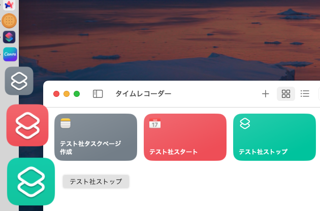 Dock内のショートカット