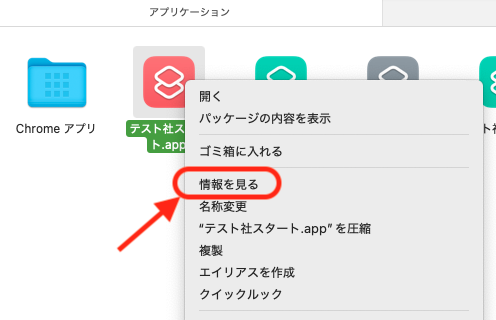 情報を見る