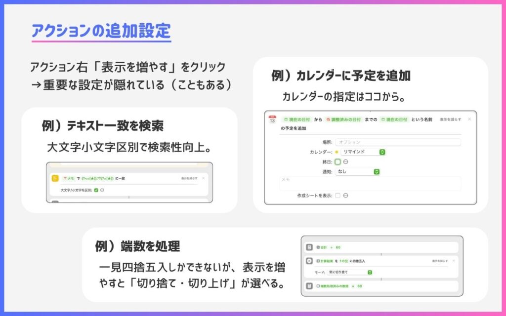 あなたが現在見ているのは ショートカット活用のポイント｜ショートカット.appでタイムレコーダー作り【番外編】