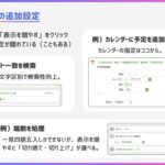 ショートカット活用のポイント｜ショートカット.appでタイムレコーダー作り【番外編】