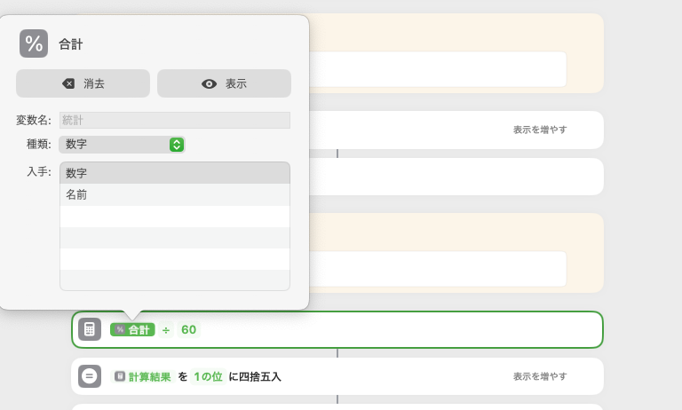 「表示」をクリック