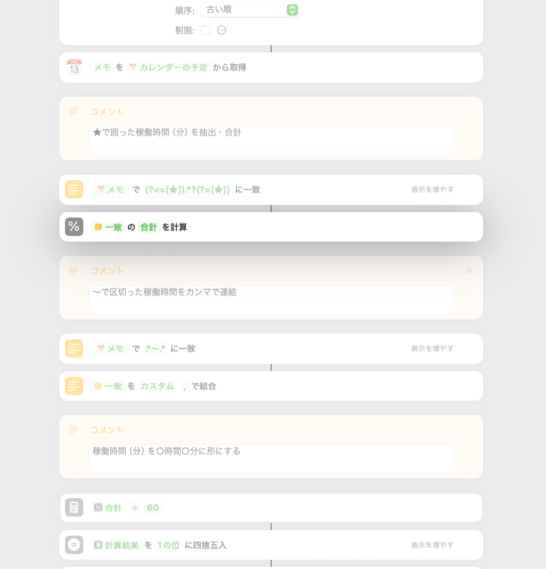 変数探し